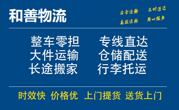 盛泽电瓶车托运常熟到盛泽搬家物流公司电瓶车行李空调运输-专线直达