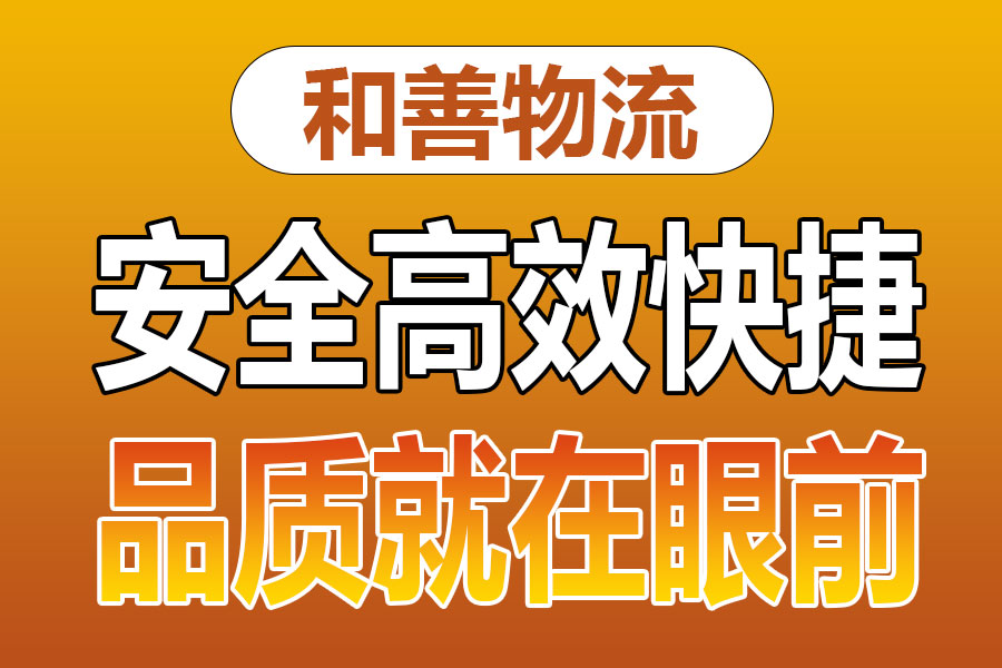 溧阳到盛泽盛泽物流专线